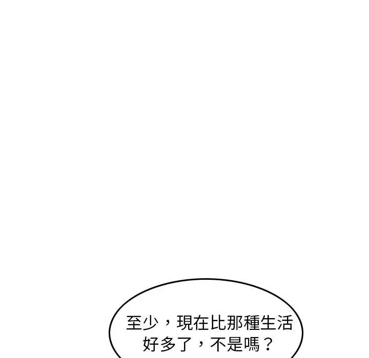 漫画《找回自我》第5话第56张图