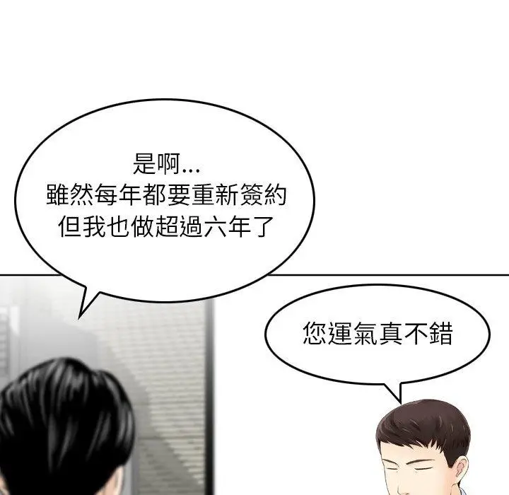 漫画《找回自我》第12话第101张图
