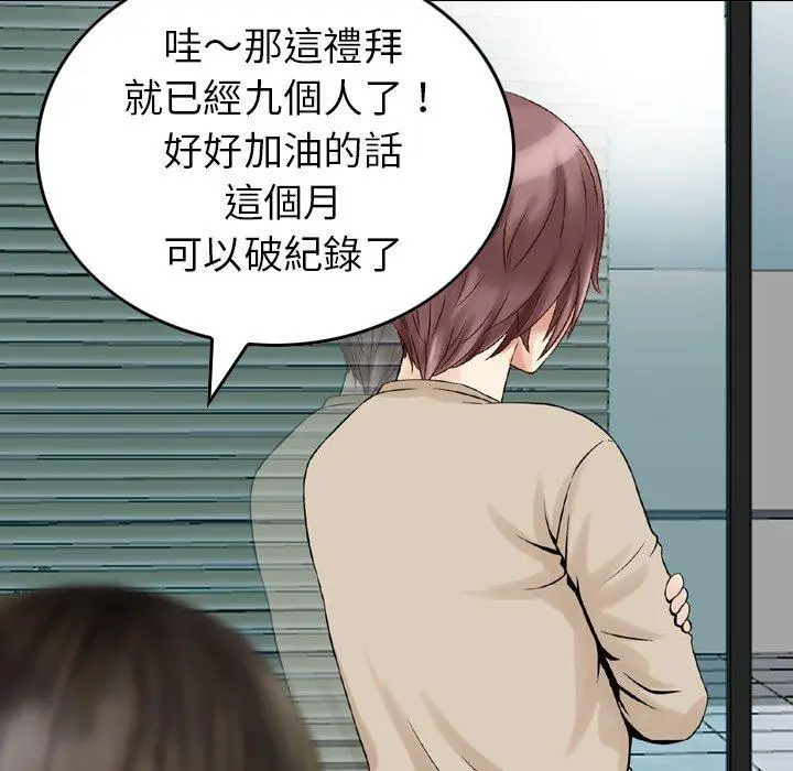 漫画《找回自我》第12话第109张图
