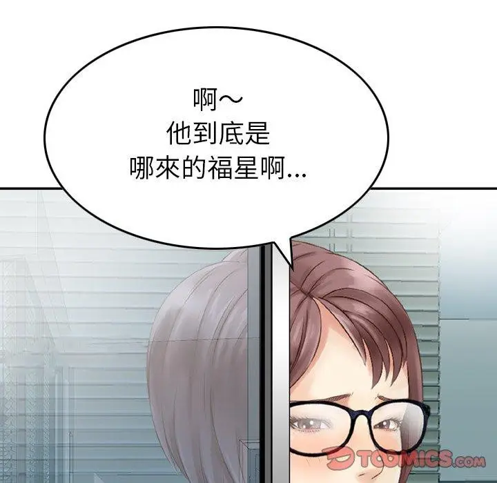 漫画《找回自我》第12话第116张图