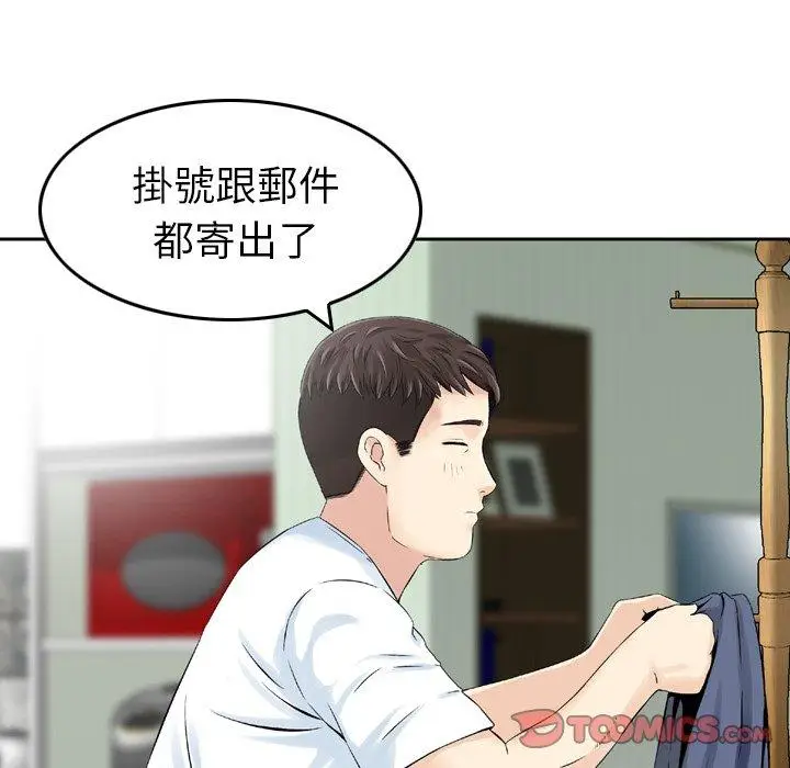 漫画《找回自我》第12话第14张图