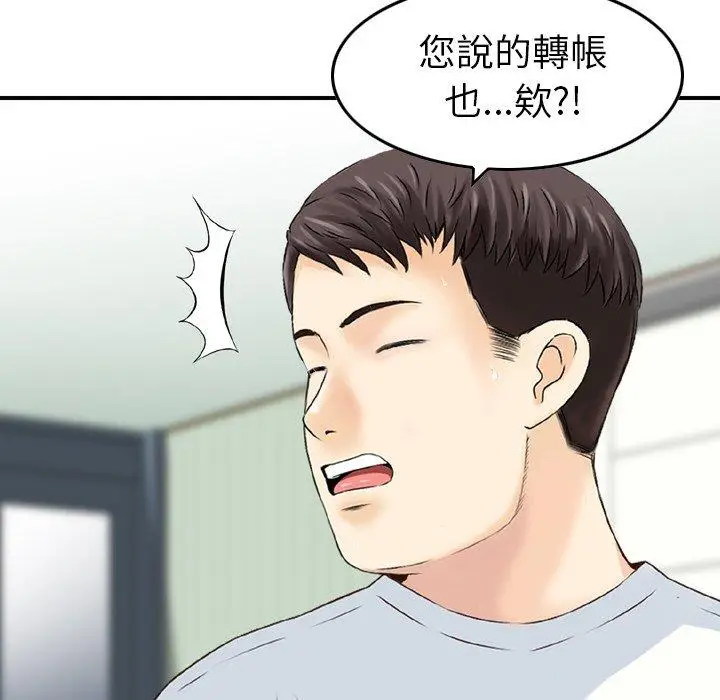 漫画《找回自我》第12话第16张图