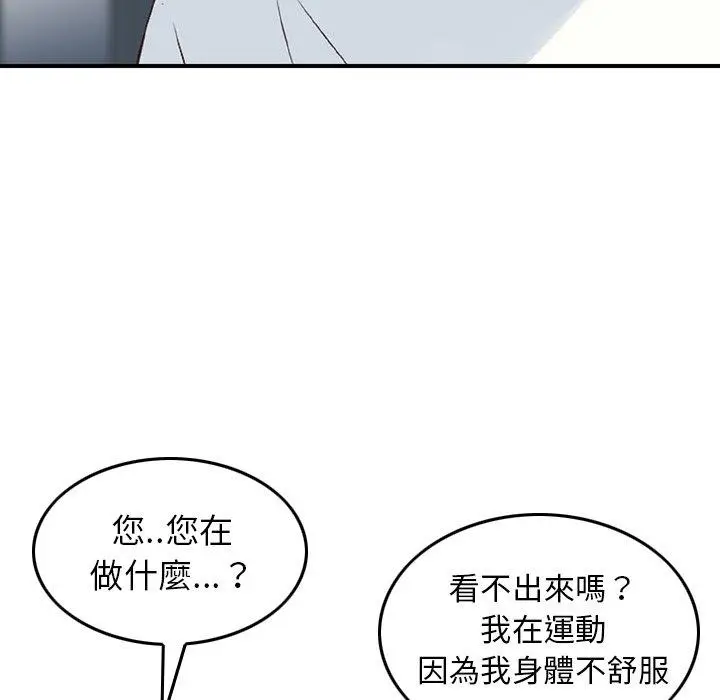 漫画《找回自我》第12话第17张图
