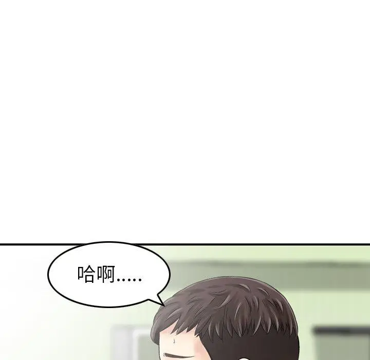 漫画《找回自我》第12话第27张图