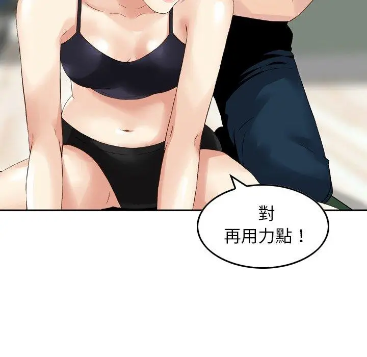 漫画《找回自我》第12话第30张图