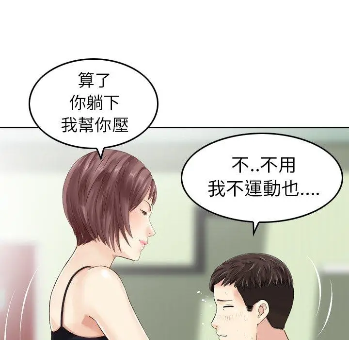 漫画《找回自我》第12话第33张图
