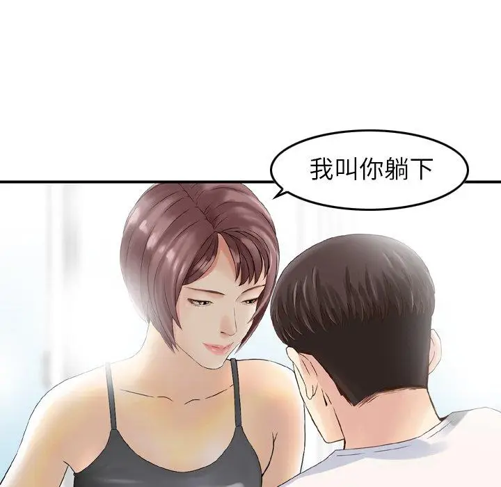 漫画《找回自我》第12话第35张图