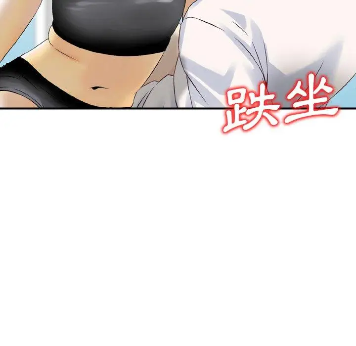 漫画《找回自我》第12话第36张图