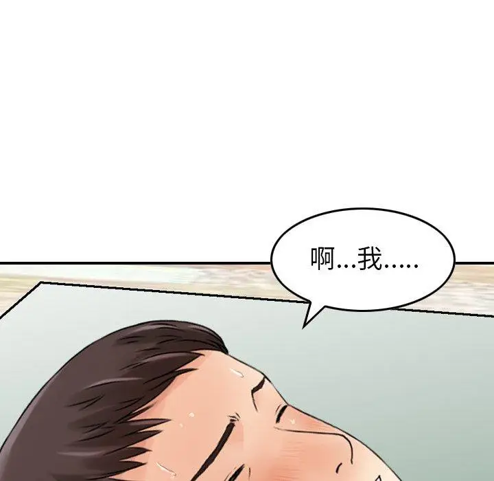 漫画《找回自我》第12话第45张图