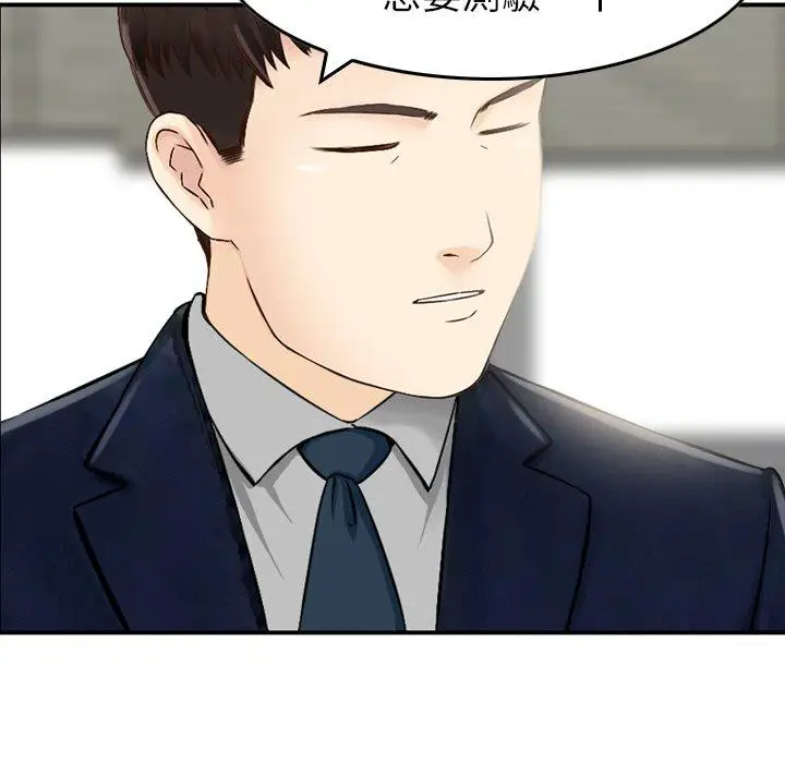 漫画《找回自我》第12话第52张图