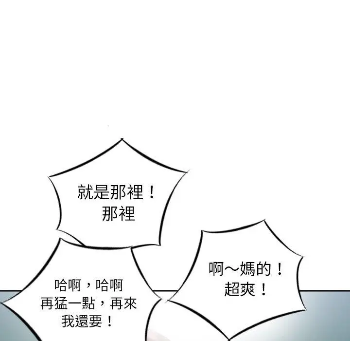 漫画《找回自我》第12话第58张图