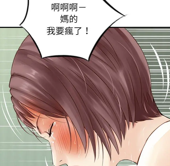 漫画《找回自我》第12话第79张图
