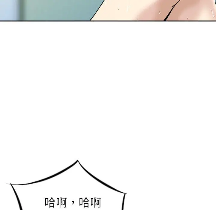 漫画《找回自我》第12话第91张图