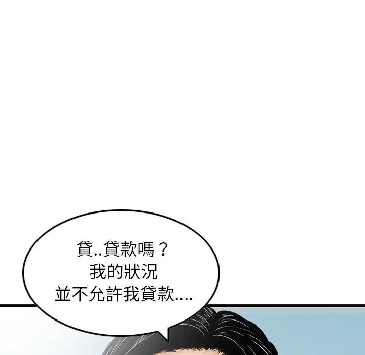 漫画《找回自我》第12话第97张图
