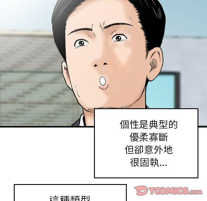 漫画《找回自我》第12话第98张图