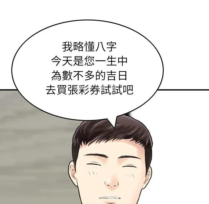 漫画《找回自我》第13话第17张图