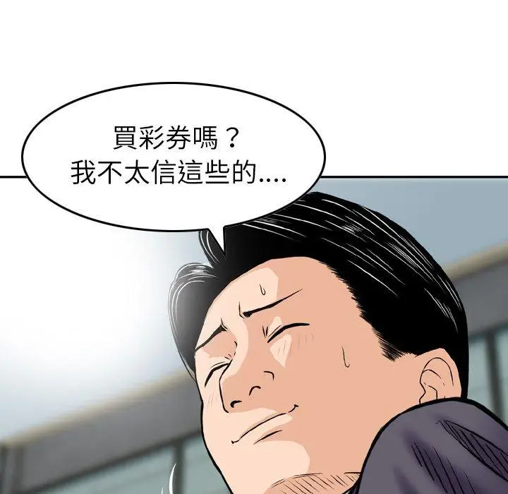 漫画《找回自我》第13话第19张图