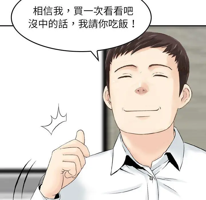 漫画《找回自我》第13话第21张图