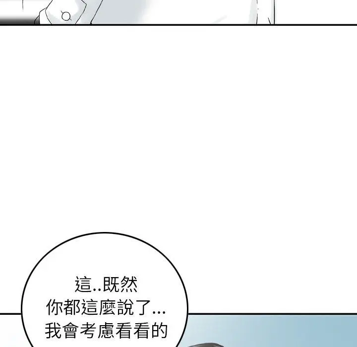 漫画《找回自我》第13话第22张图
