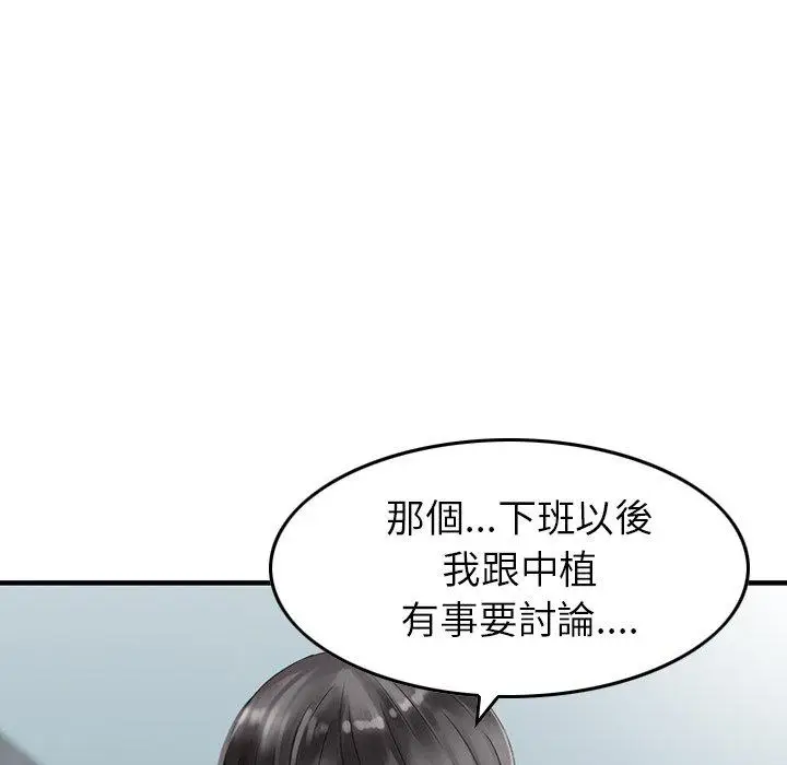 漫画《找回自我》第13话第34张图