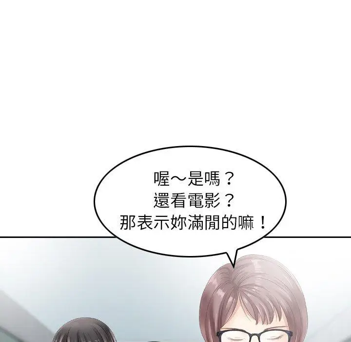 漫画《找回自我》第13话第40张图