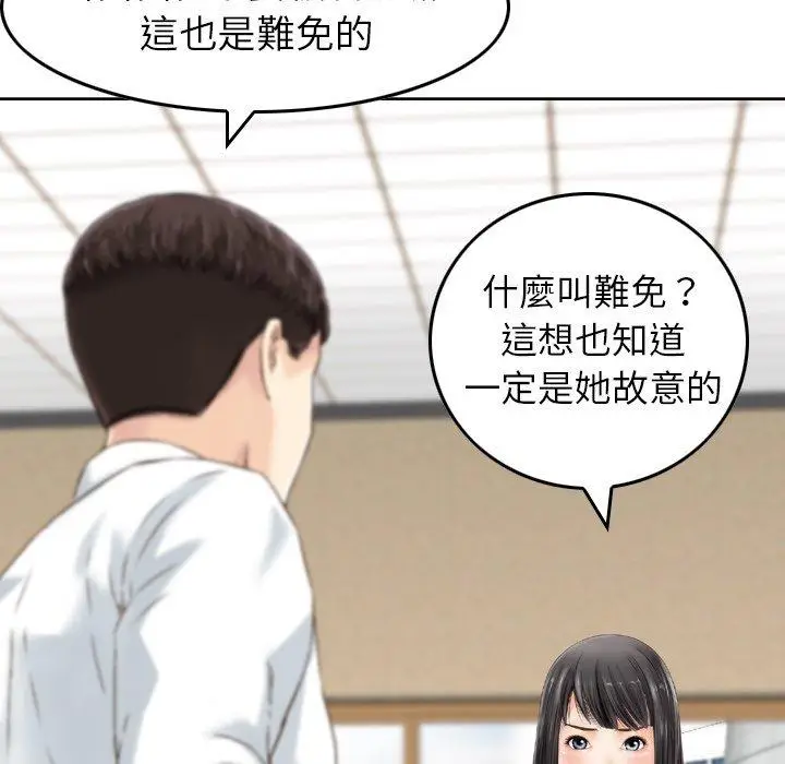 漫画《找回自我》第13话第48张图