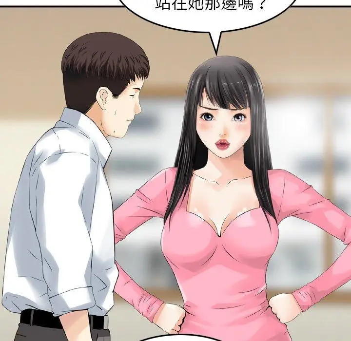 漫画《找回自我》第13话第54张图