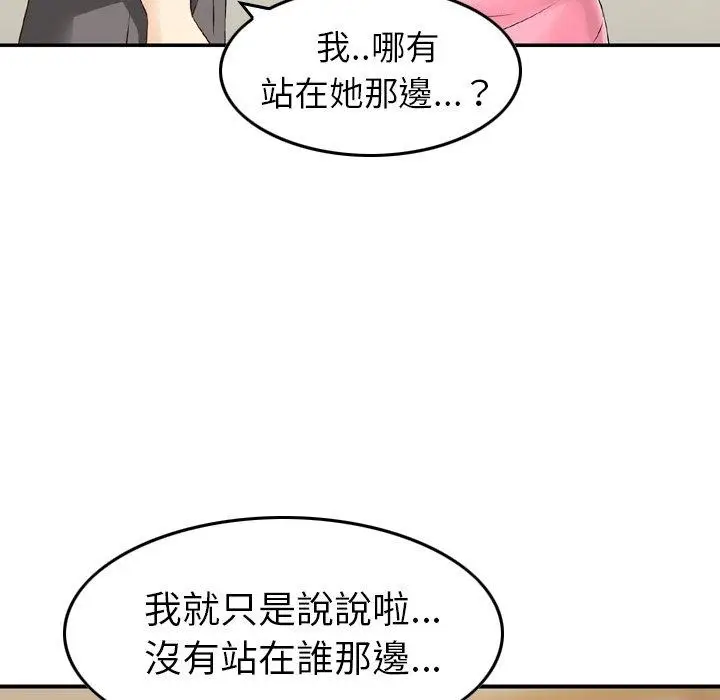 漫画《找回自我》第13话第55张图