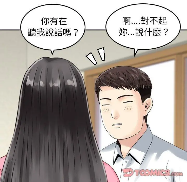 漫画《找回自我》第13话第62张图