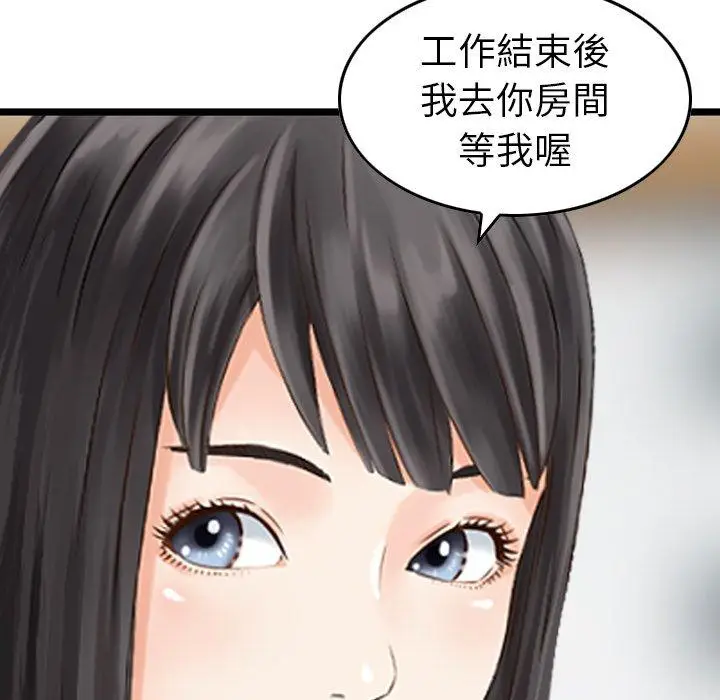 漫画《找回自我》第13话第64张图