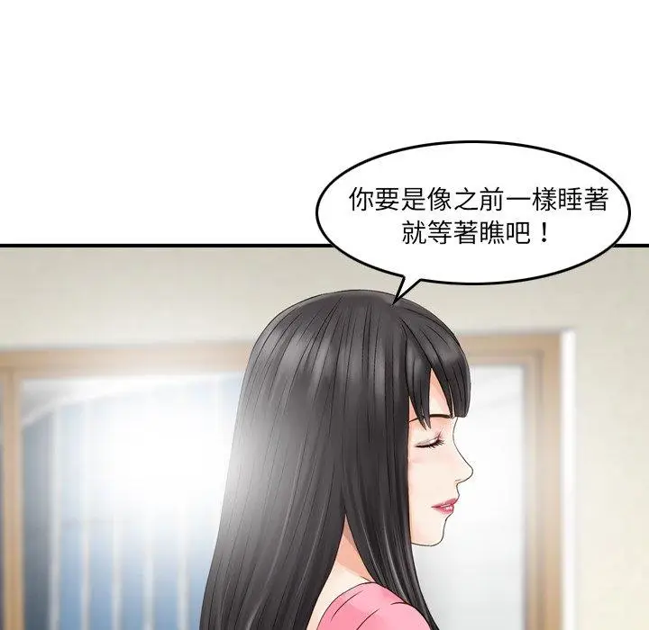漫画《找回自我》第13话第66张图