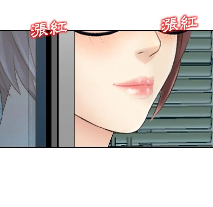 漫画《找回自我》第13话第7张图