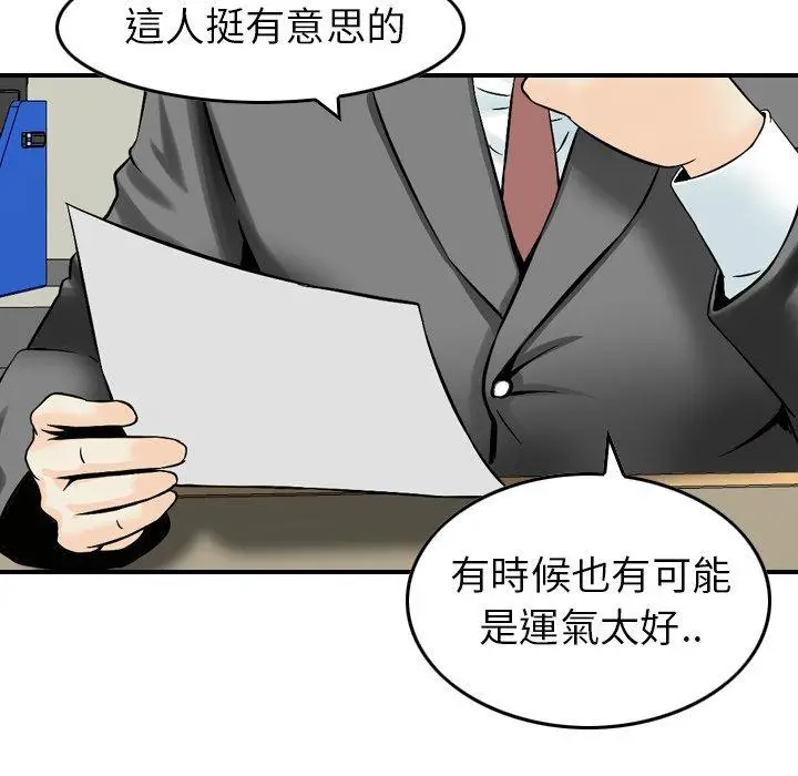 漫画《找回自我》第13话第73张图