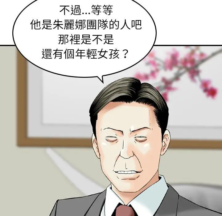 漫画《找回自我》第13话第76张图
