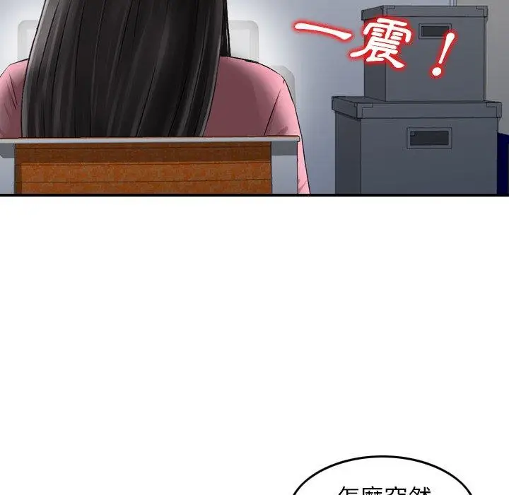 漫画《找回自我》第13话第84张图