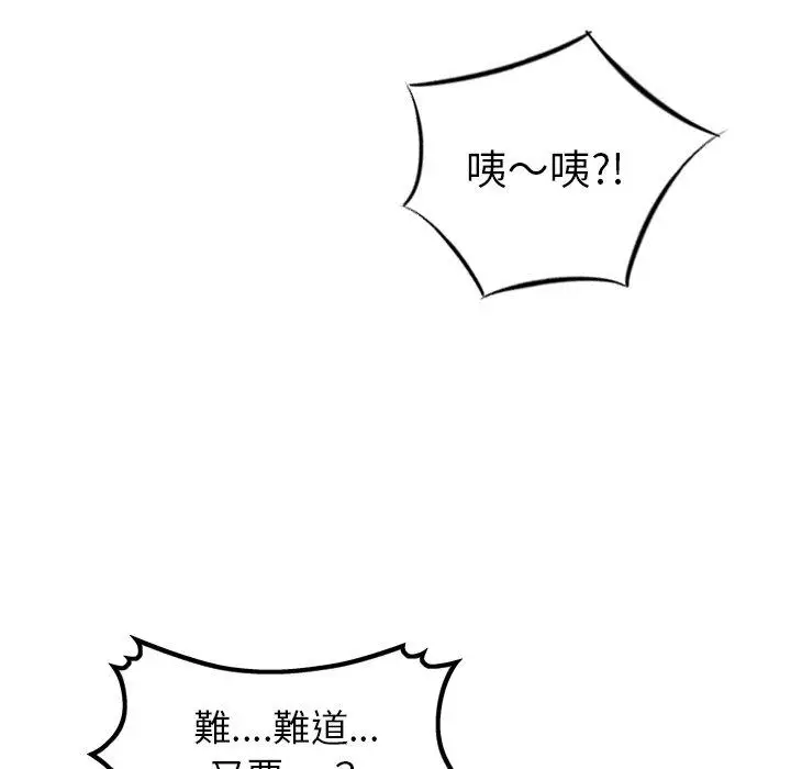 漫画《找回自我》第13话第88张图