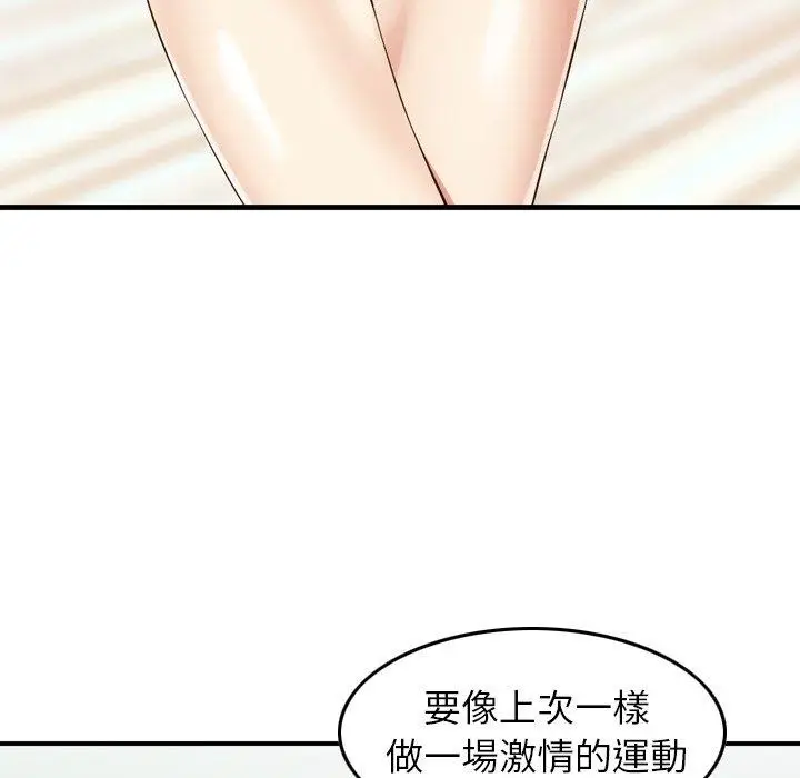 漫画《找回自我》第13话第93张图