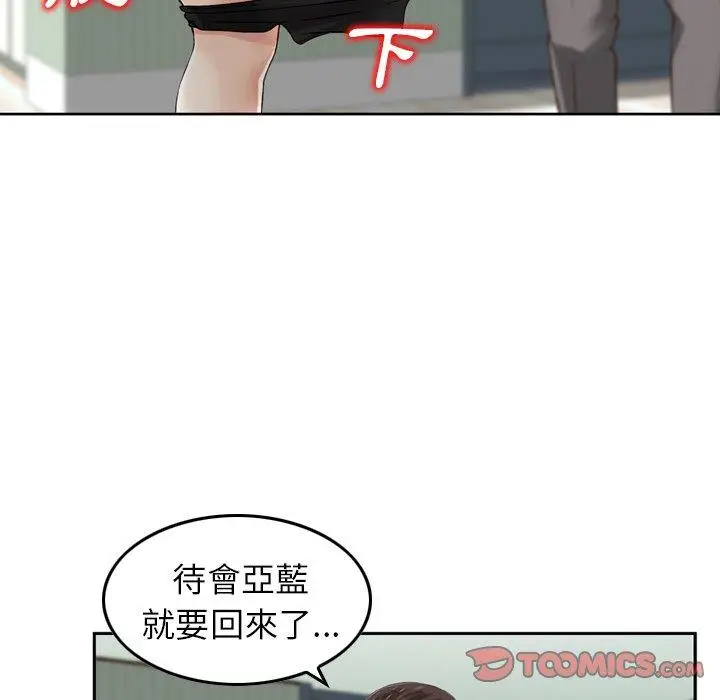 漫画《找回自我》第13话第98张图