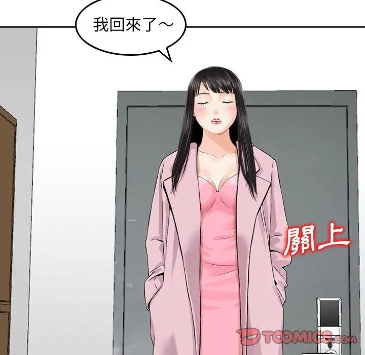 漫画《找回自我》第14话第26张图