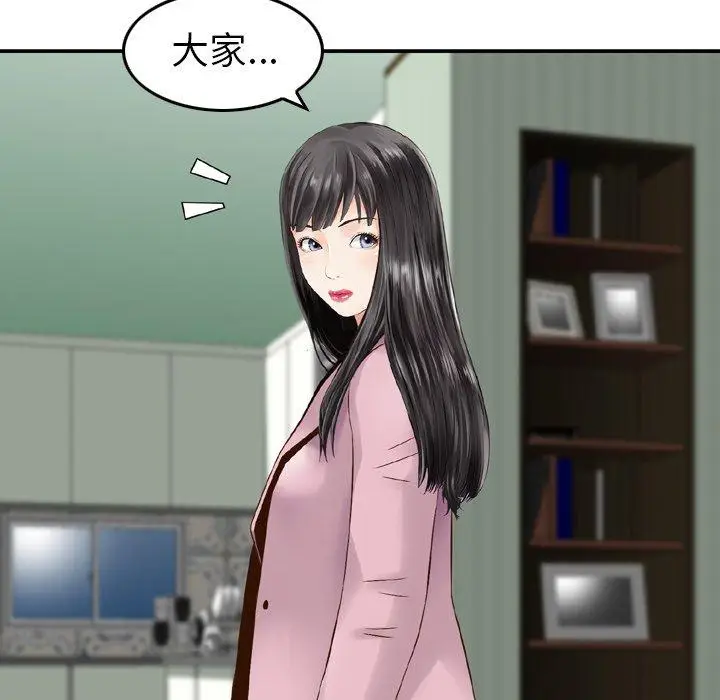 漫画《找回自我》第14话第28张图