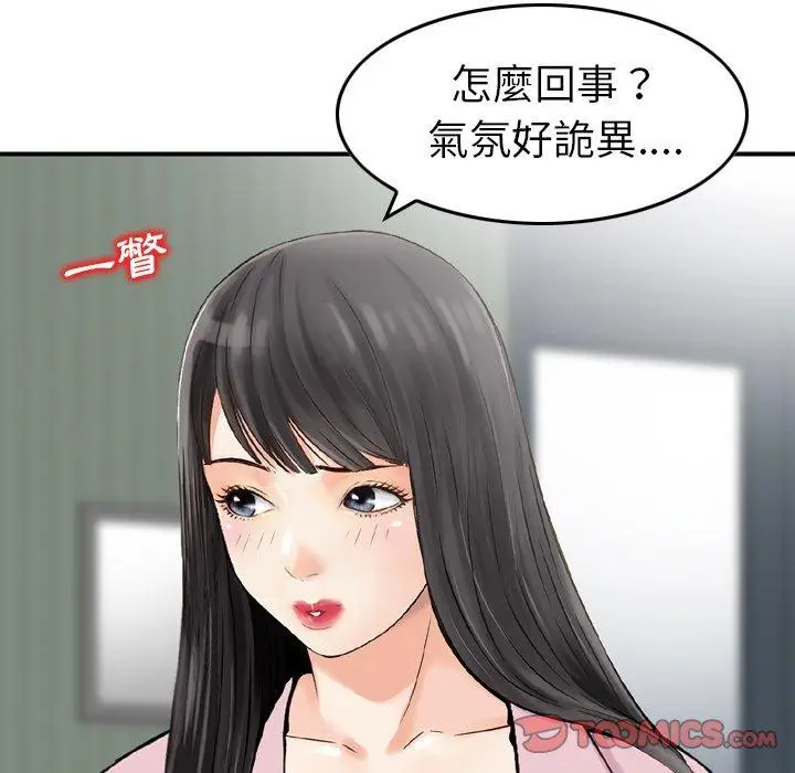 漫画《找回自我》第14话第34张图