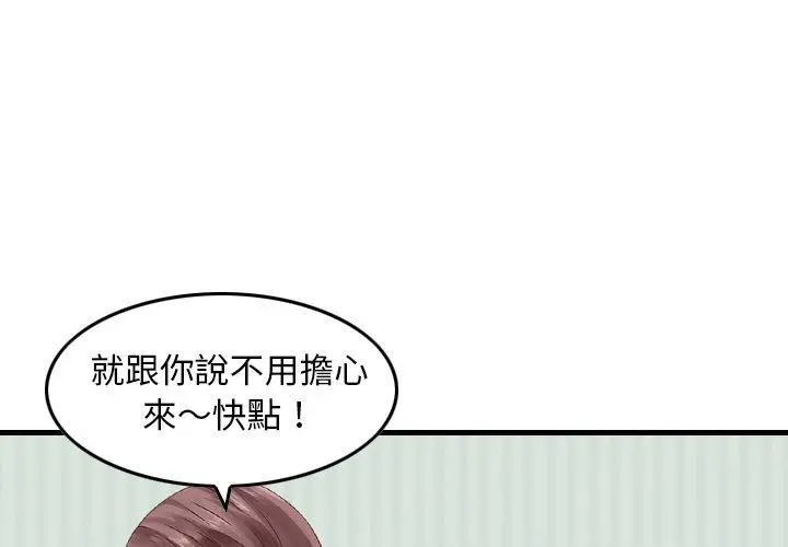 漫画《找回自我》第14话第4张图