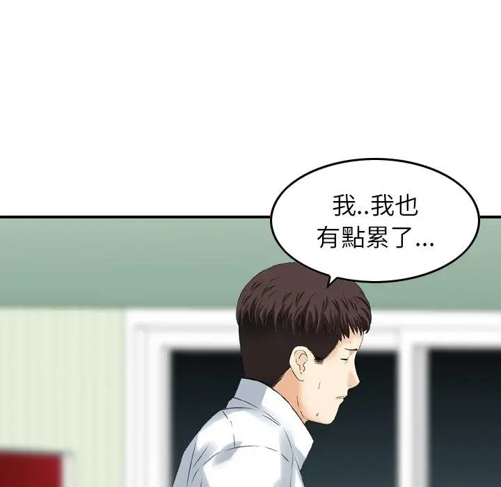 漫画《找回自我》第14话第45张图