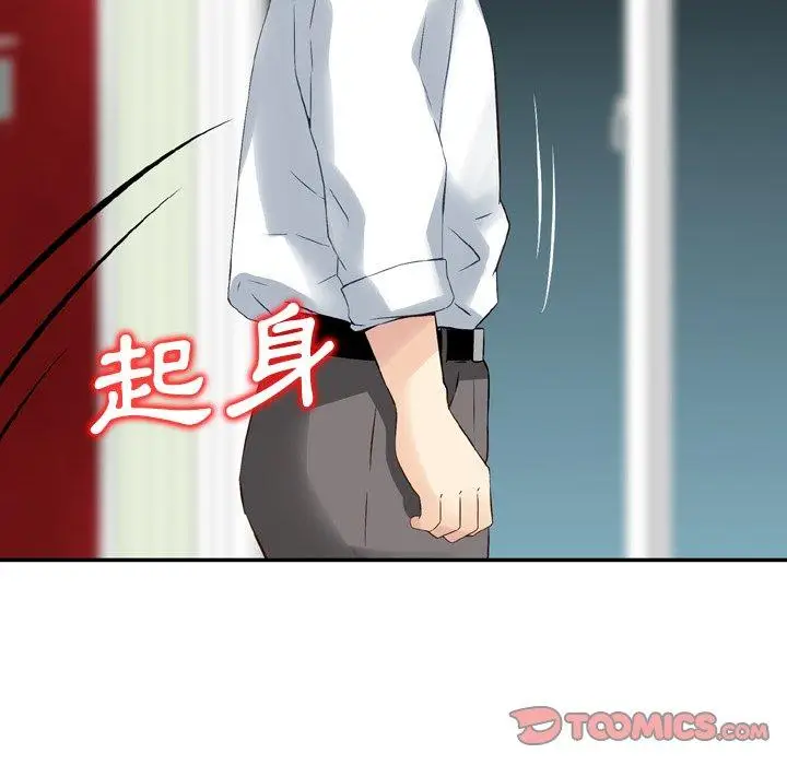 漫画《找回自我》第14话第46张图