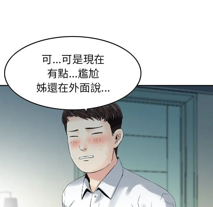 漫画《找回自我》第14话第55张图