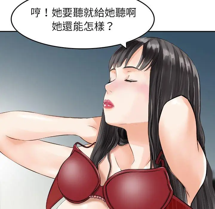 漫画《找回自我》第14话第57张图