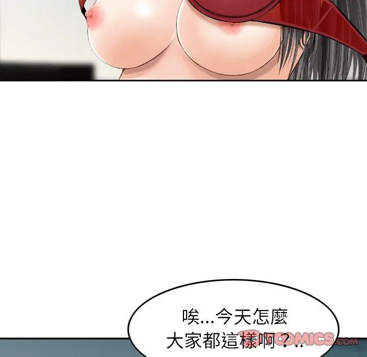 漫画《找回自我》第14话第58张图