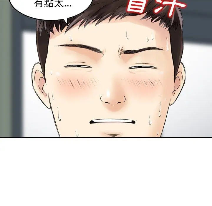 漫画《找回自我》第14话第7张图