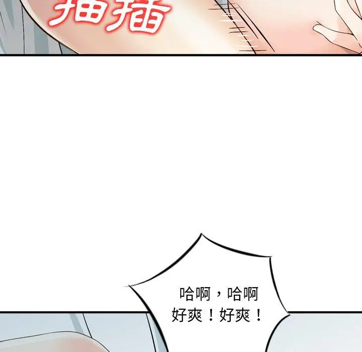 漫画《找回自我》第14话第72张图