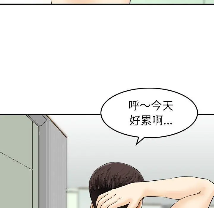 漫画《找回自我》第14话第87张图